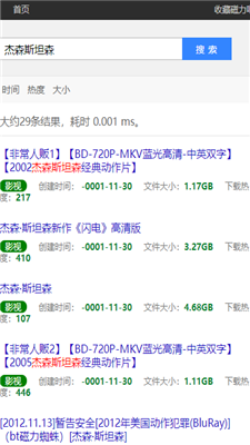 最佳磁力吧ciliba磁力链在线