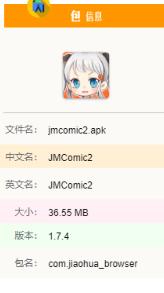 jmcomic2最新版1.8.0