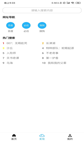 冰冰bt磁力下载器免费版