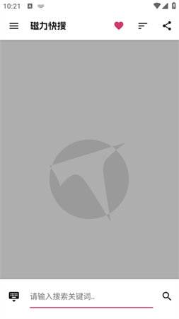 磁力快搜纯净版