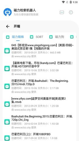 磁力检索机器人（Magnet-Robot）