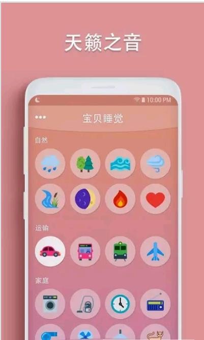 BabySleep专业版