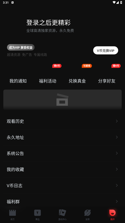 一起看手机版app