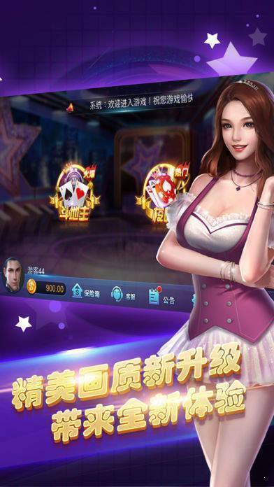 欢乐炸金花游戏界面