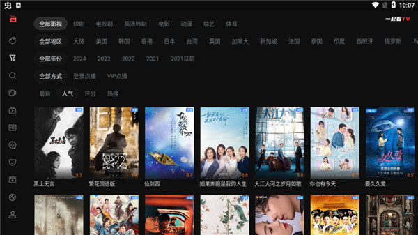 一起看手机版app下载