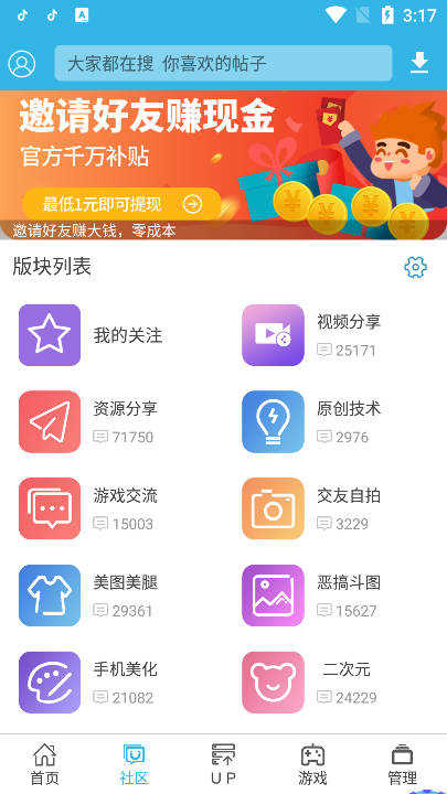 软天空ios版2.0官网