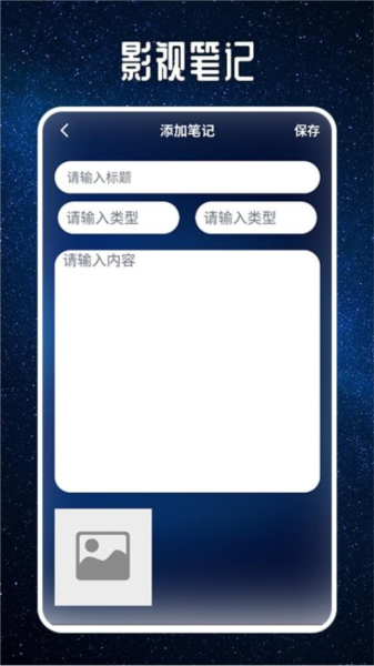 星夜影视下载安装app