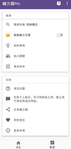 磁力猫最新版官网链接