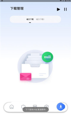 超强磁力下载会员解锁版