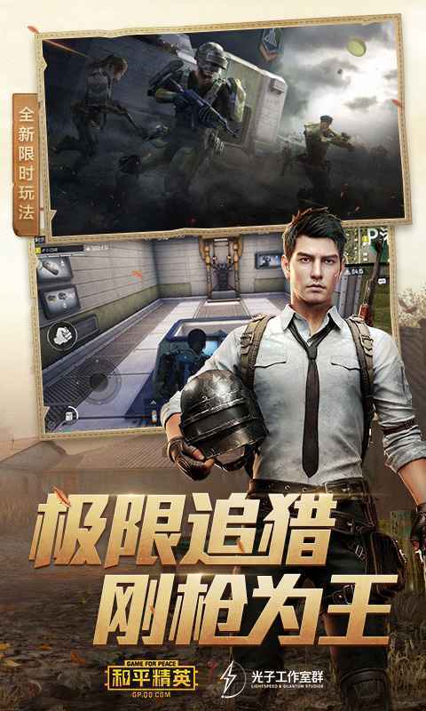 和平精英无限点券(送999999点券)