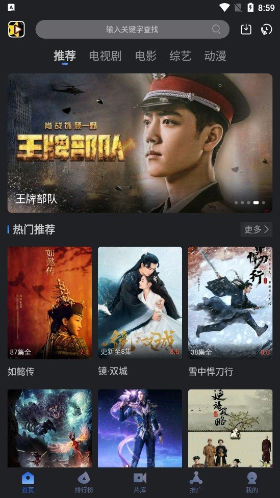 星夜影视投屏版