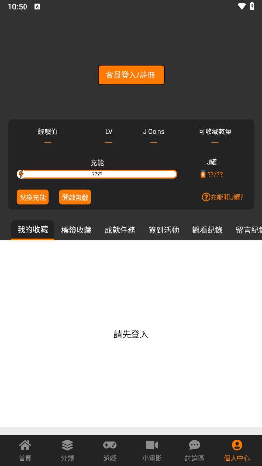 jmcomic2.0安装包1.7.0