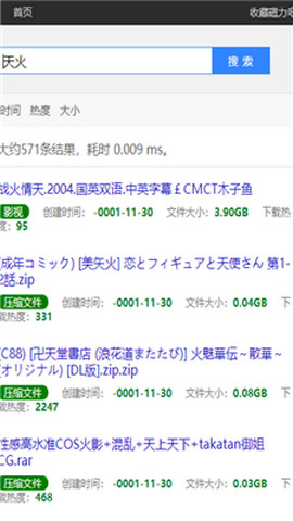 最佳磁力吧ciliba(Ciliba)