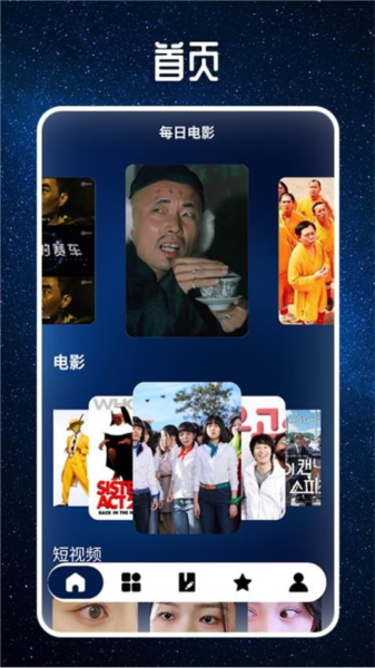 星夜影视下载安装app