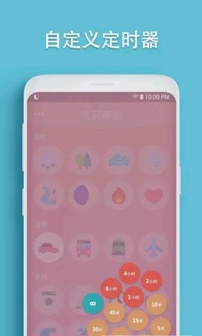 BabySleep专业版