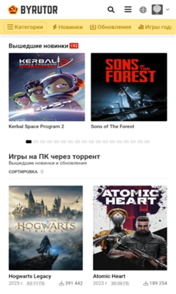 Byrutor游戏最新版