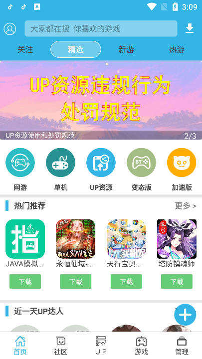 软天空ios版2.0官网