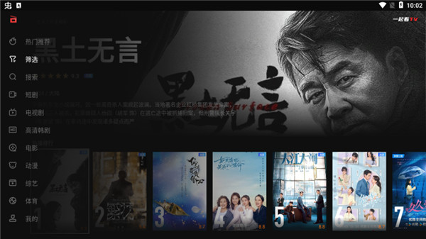 一起看手机版app下载