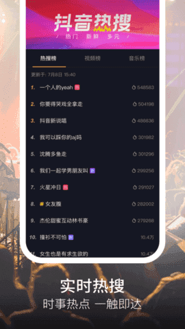 tiktok无限制安卓版破解版