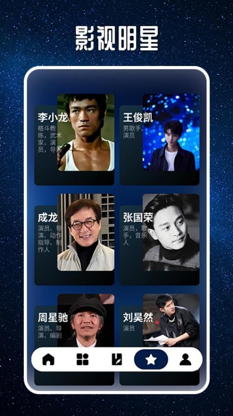 星夜影视影评免费版