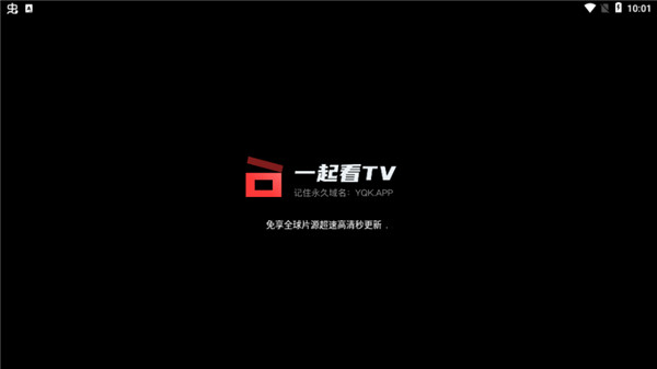 一起看手机版app下载