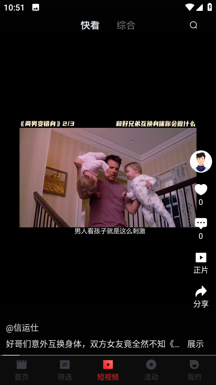 一起看手机版app下载2025