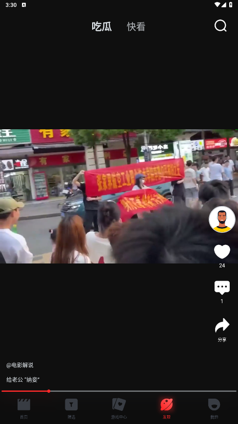 一起看手机版app