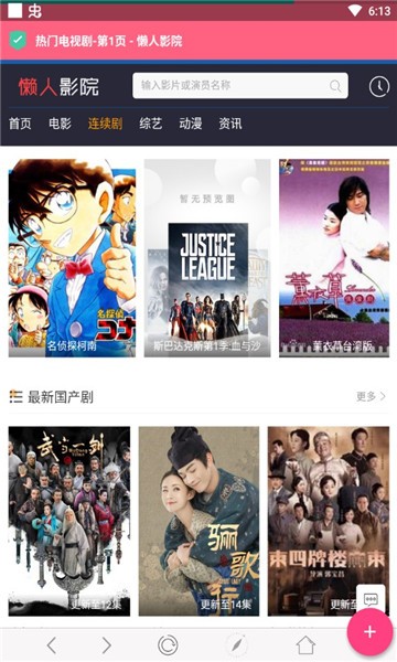 磁力云app官网版