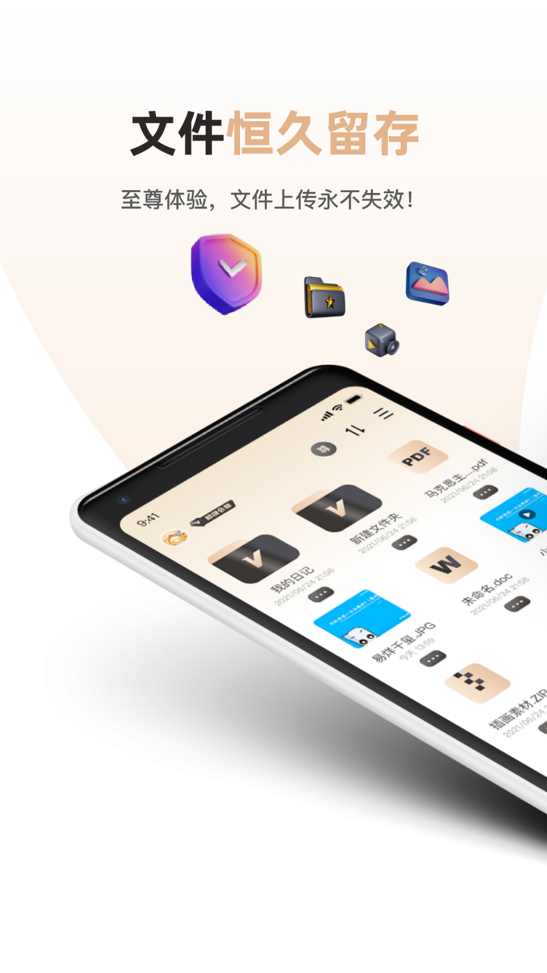 磁力宅app官方版