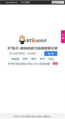 磁力兔子最新版