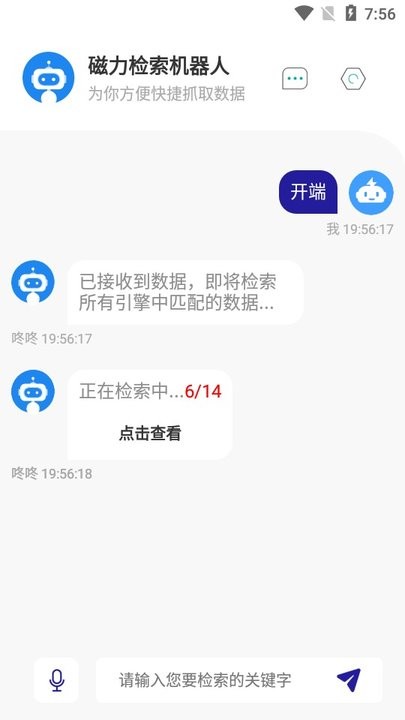 磁力检索机器人(Magnet Robot)