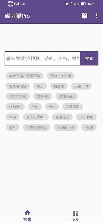 磁力猫BT种子搜索(Magnet Cat)