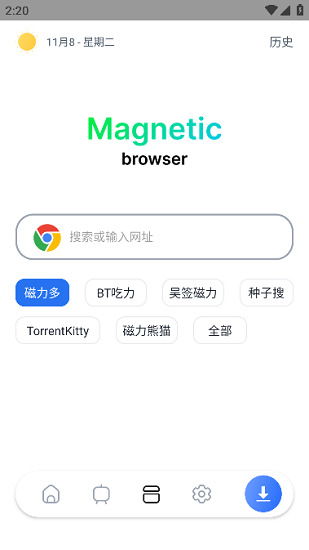 超强磁力下载解锁会员版