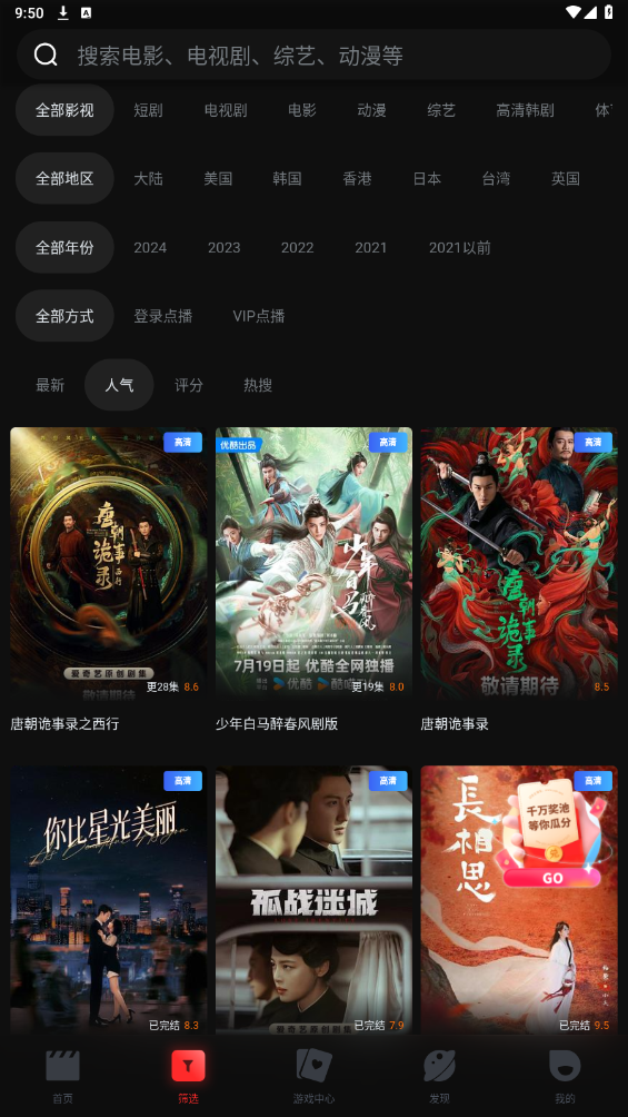 一起看手机版app最新版