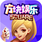 方块棋牌最新版