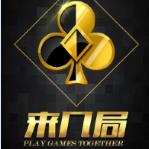 来几局app