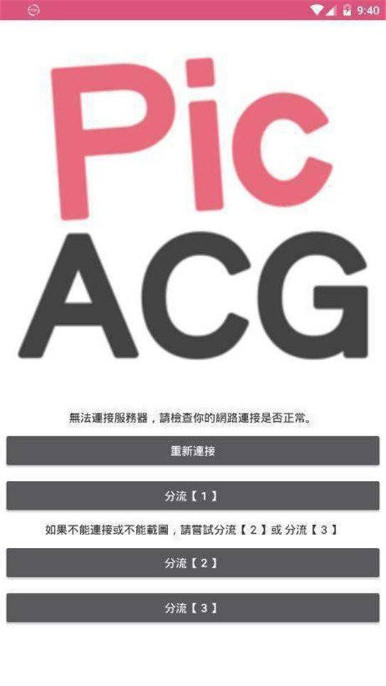 picacg哔咔免费下载