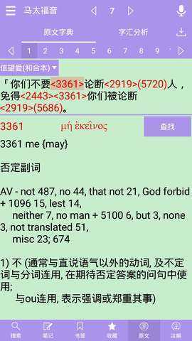 精读圣经2026最新版本