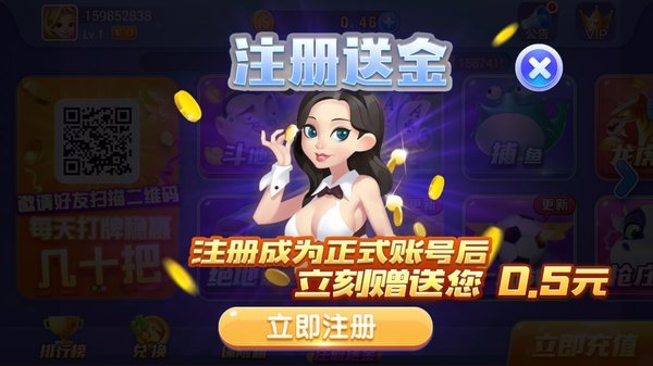 开玩棋牌