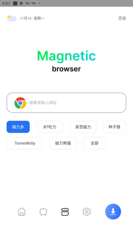 超强磁力下载器