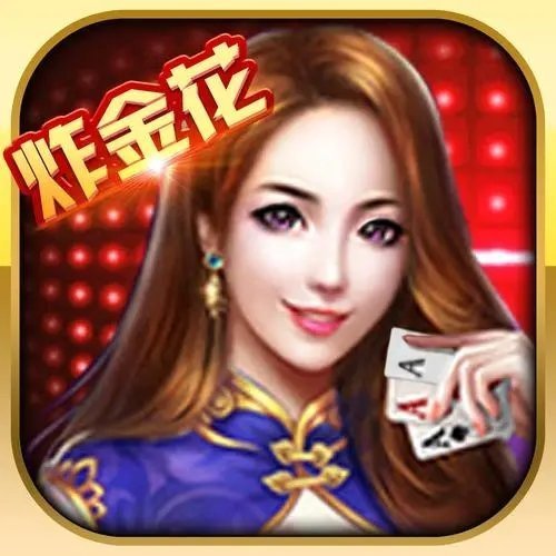 免费炸金花单机游戏