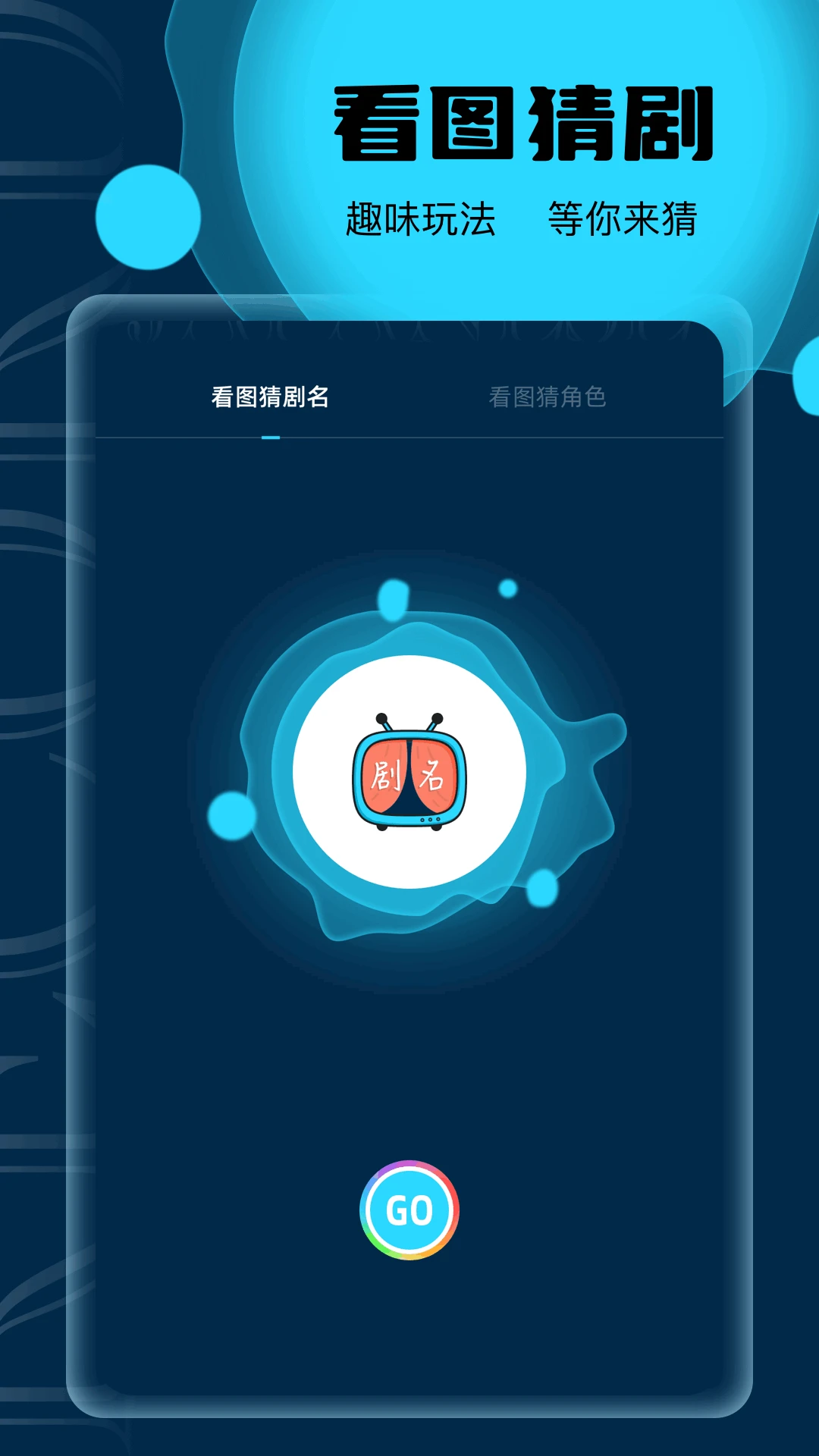 豚豚剧app苹果版