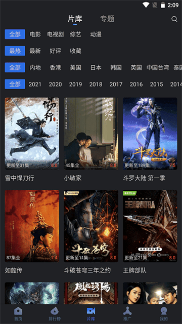星夜影视官方正版