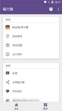磁力猫最新版官网链接