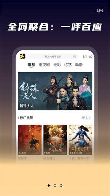 星夜影视官方正版