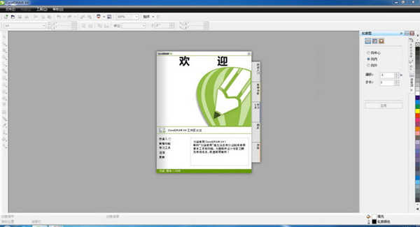 coreldraw x4软件