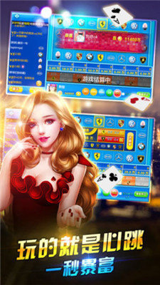 腾讯欢乐炸金花游戏界面