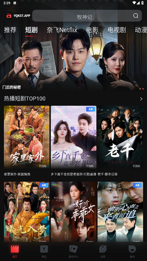 一起看手机版app