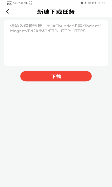 种子磁力下载器