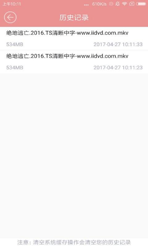 磁力宅在线搜种子下载